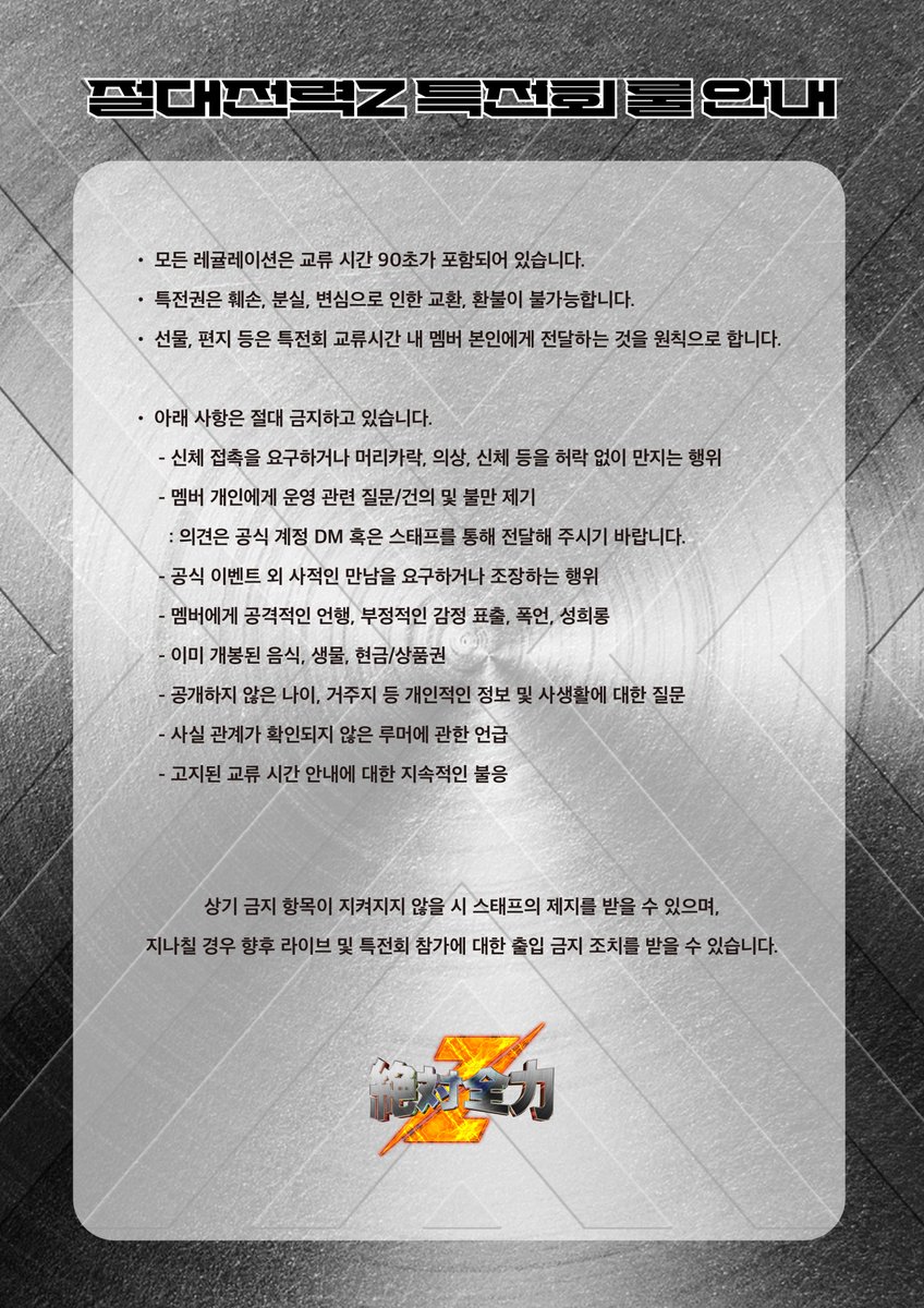 레귤레이션 이미지