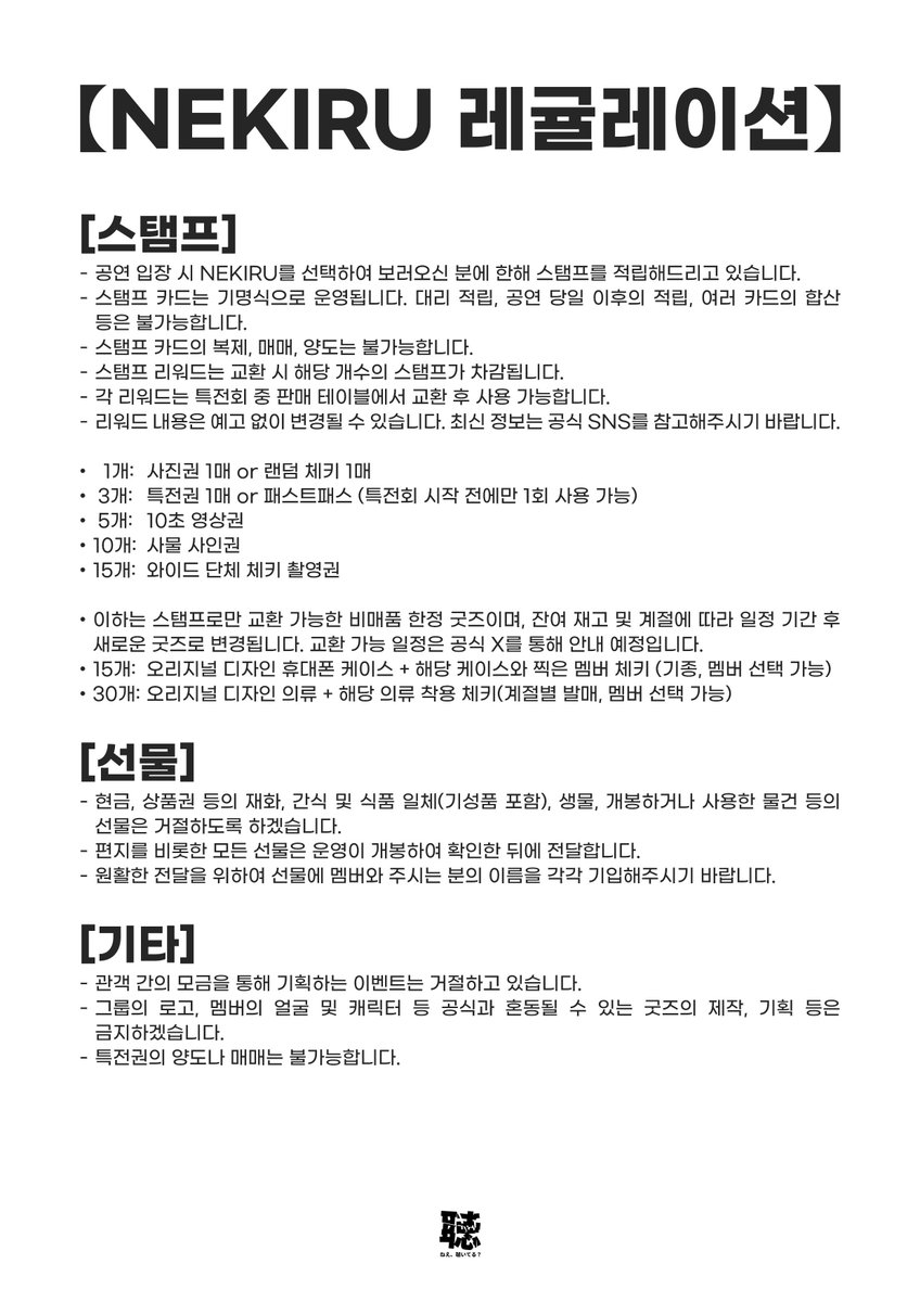 레귤레이션 이미지