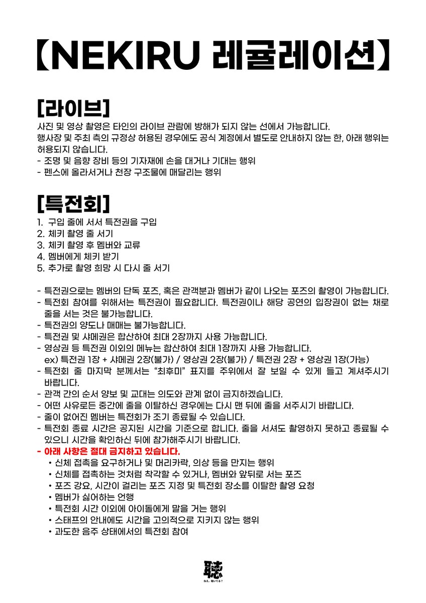 레귤레이션 이미지