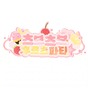 츠브츠브 프로필 이미지