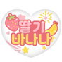 딸기바나나 프로필 이미지