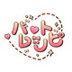 하트레시피